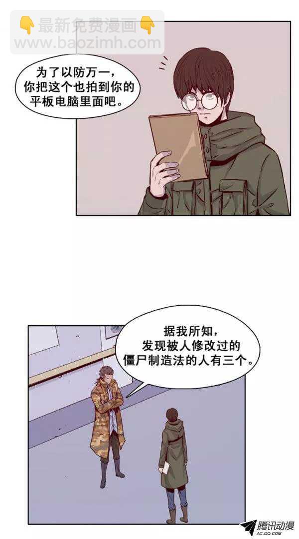 第128集 浮出水面的真相（2）-第129话