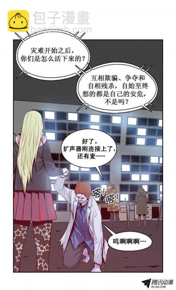 第130集 浮出水面的真相（4）-第131话