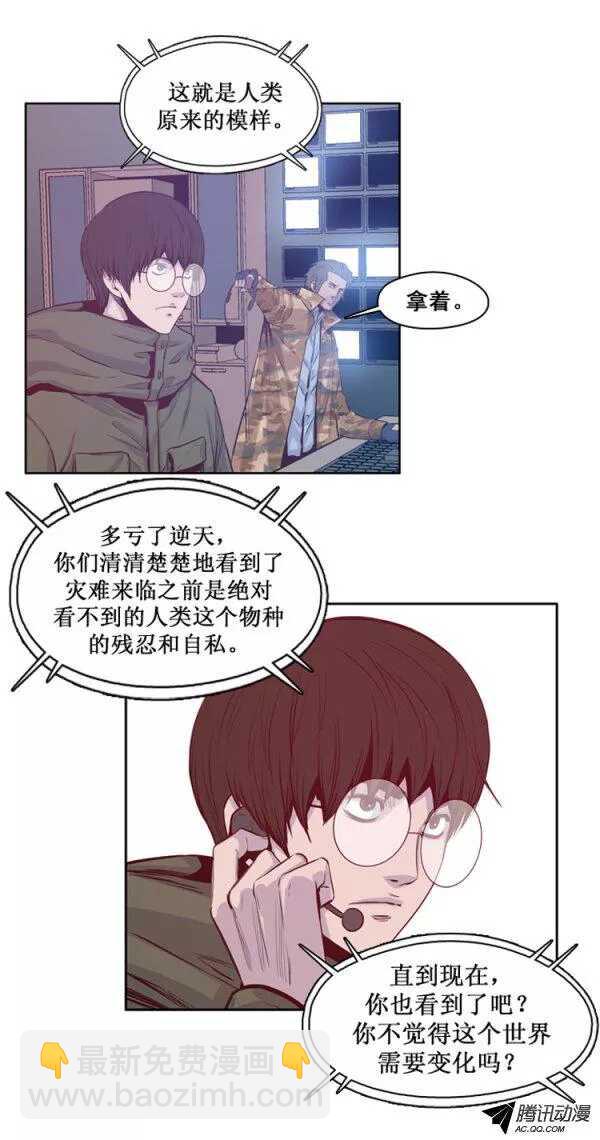 第130集 浮出水面的真相（4）-第131话