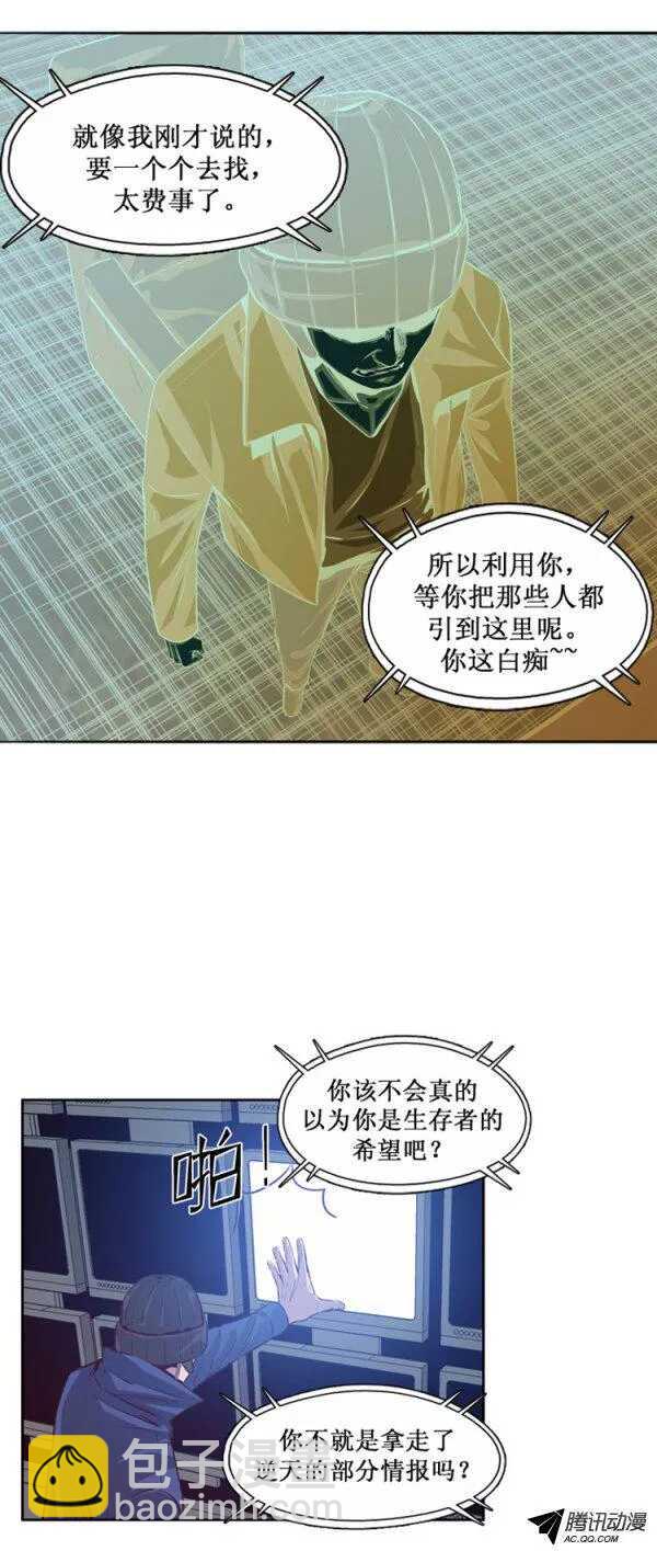 第130集 浮出水面的真相（4）-第131话