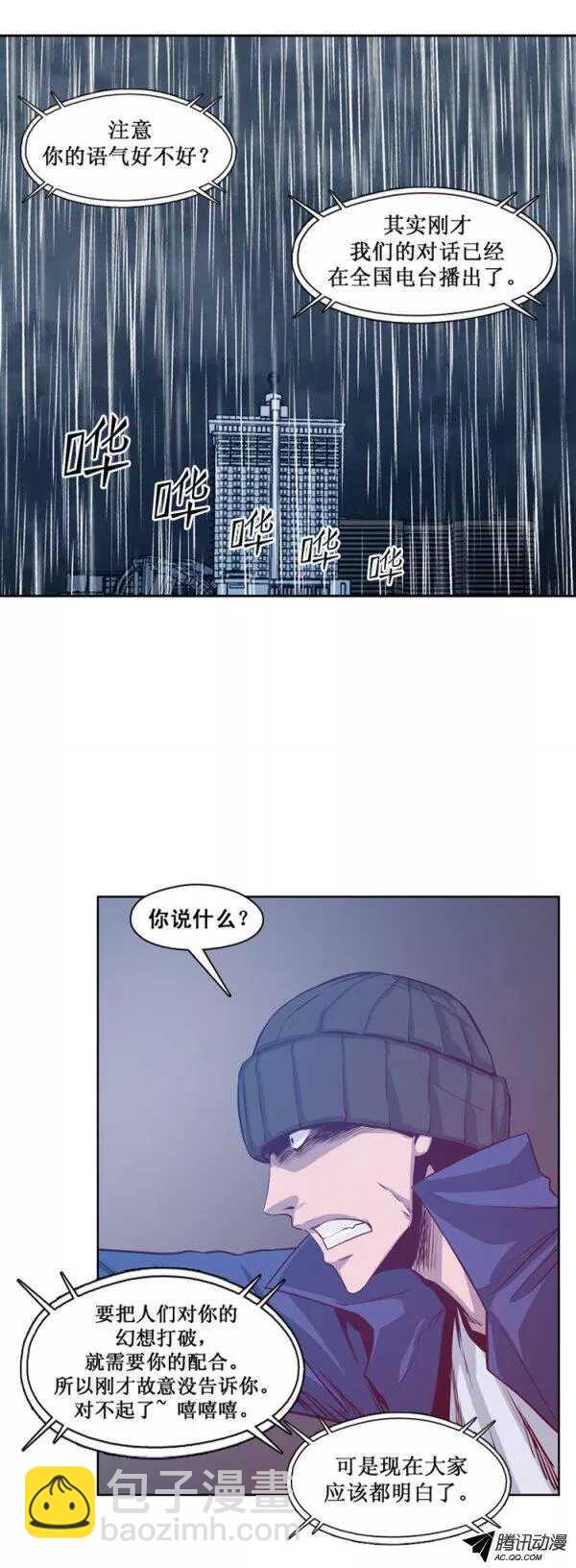 第130集 浮出水面的真相（4）-第131话