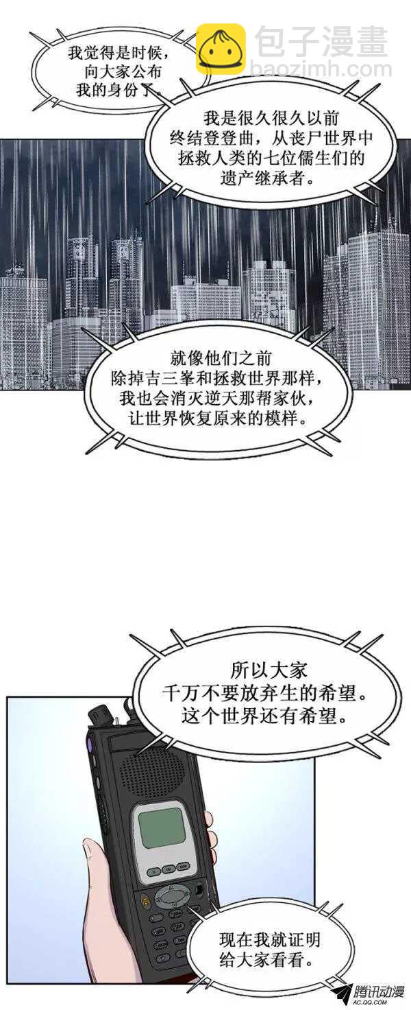 第132集 冒充亡灵之王（1）-第133话