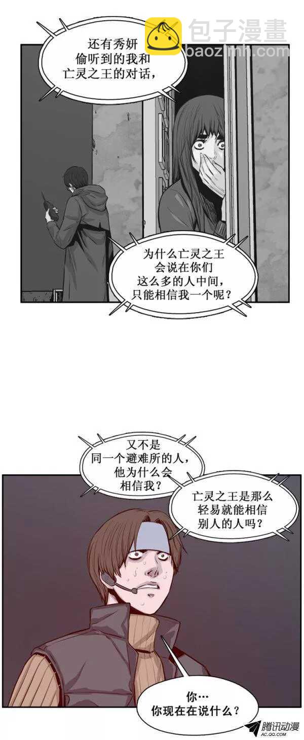 第132集 冒充亡灵之王（1）-第133话