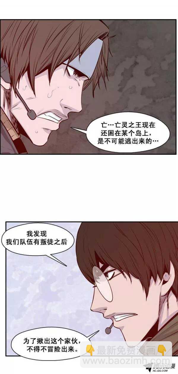 第132集 冒充亡灵之王（1）-第133话