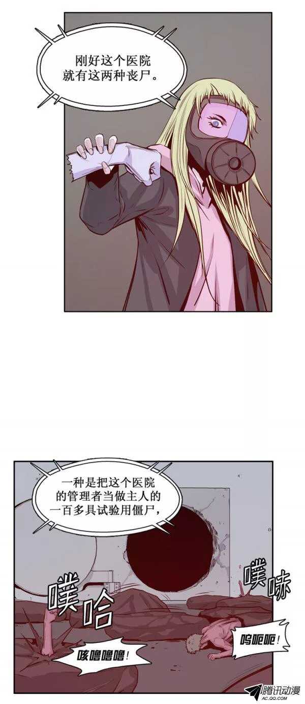 第134集 冒充亡灵之王（4）-第135话