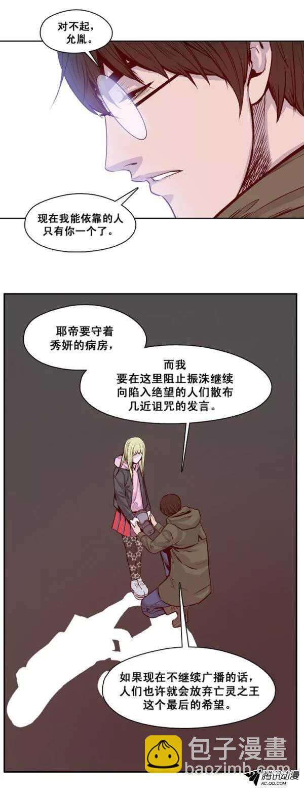 第134集 冒充亡灵之王（4）-第135话