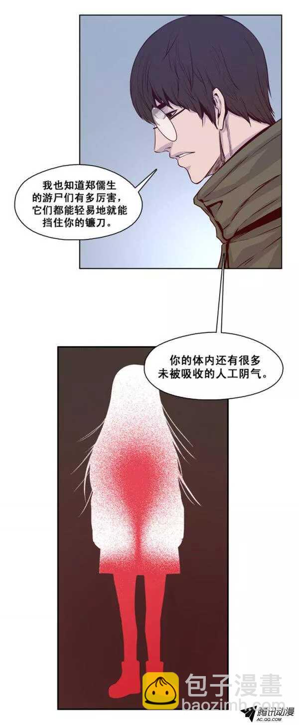 第134集 冒充亡灵之王（4）-第135话