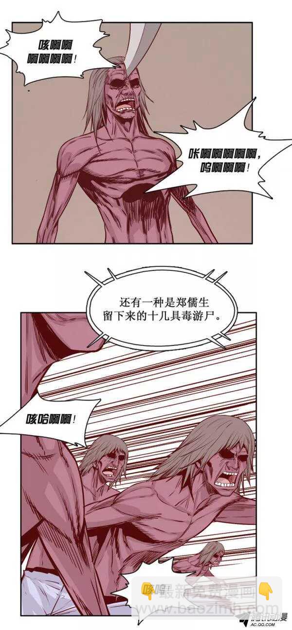 第134集 冒充亡灵之王（4）-第135话