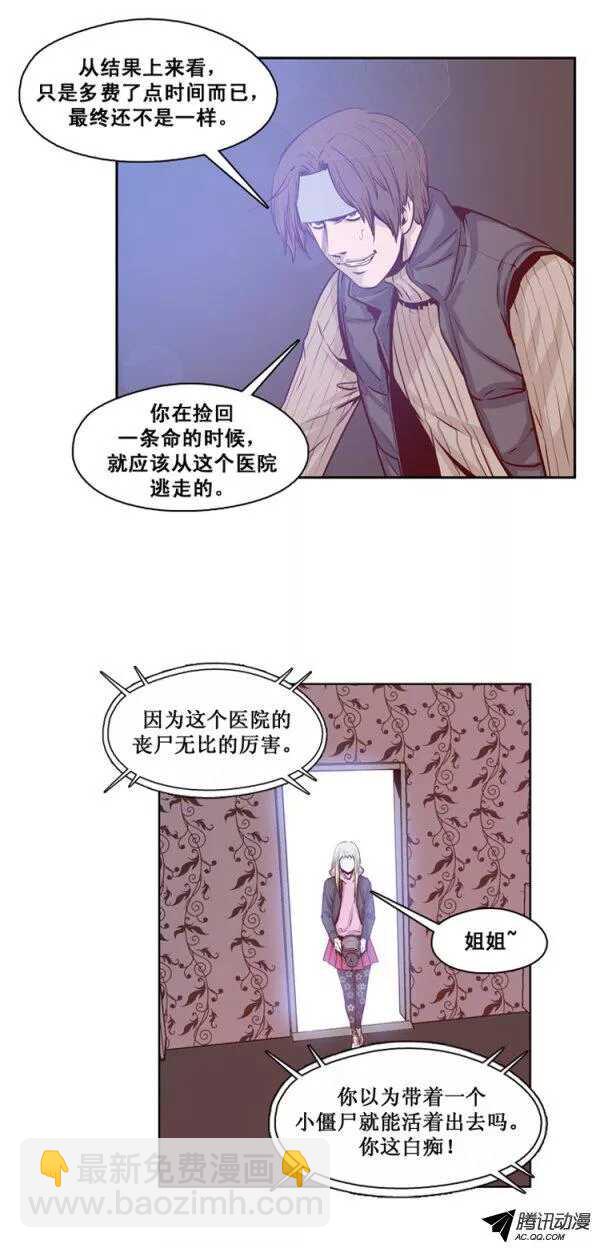 第134集 冒充亡灵之王（4）-第135话