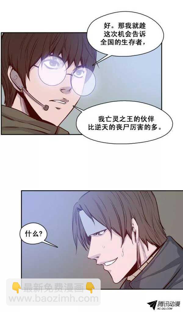 第134集 冒充亡灵之王（4）-第135话