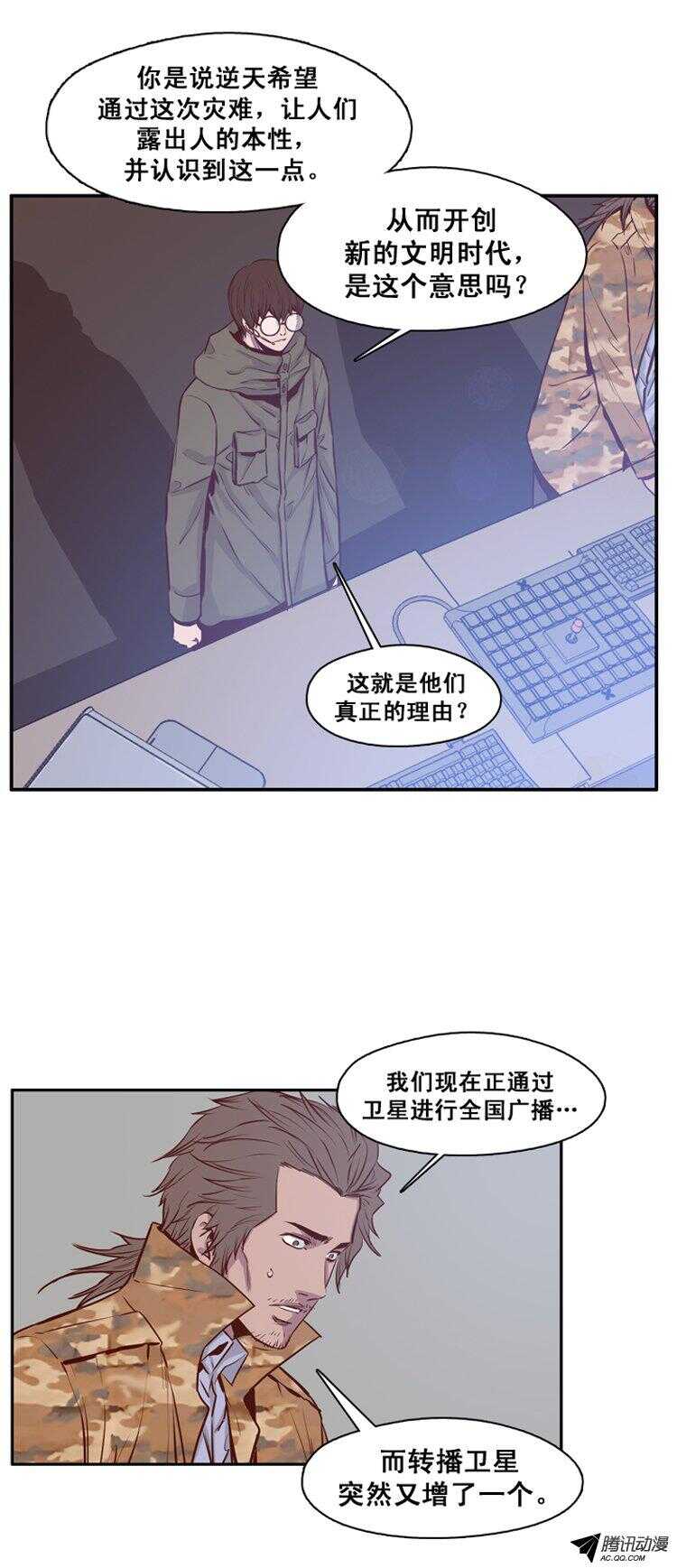 第136集 人的本性（2）-第137话