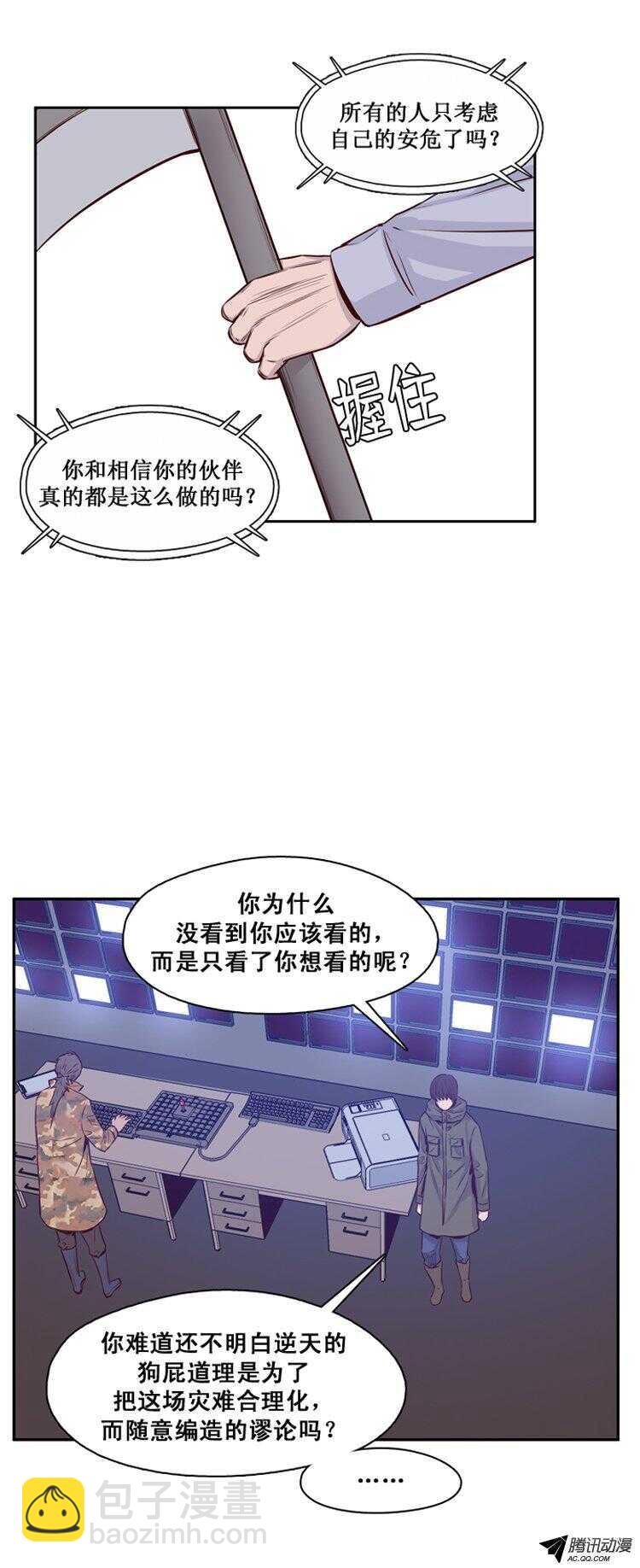 第136集 人的本性（2）-第137话