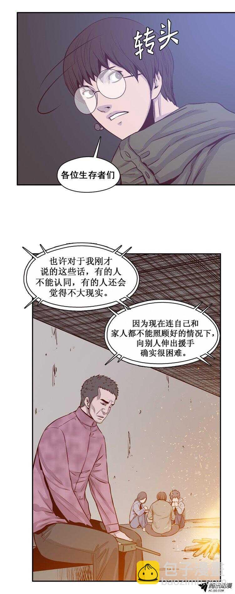 第136集 人的本性（2）-第137话