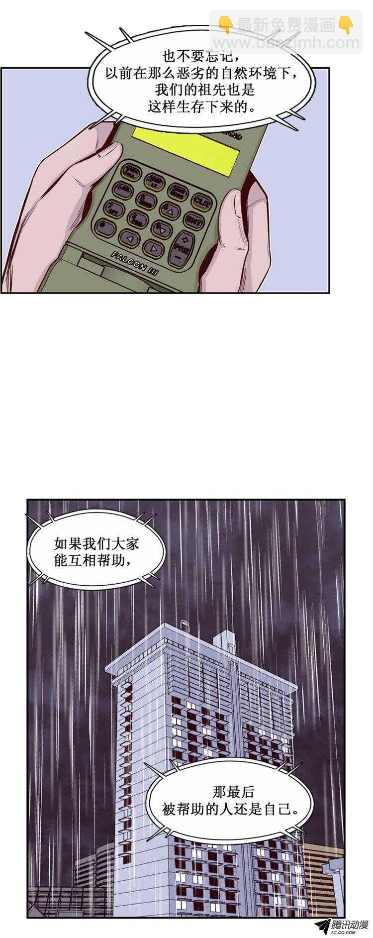 第136集 人的本性（2）-第137话