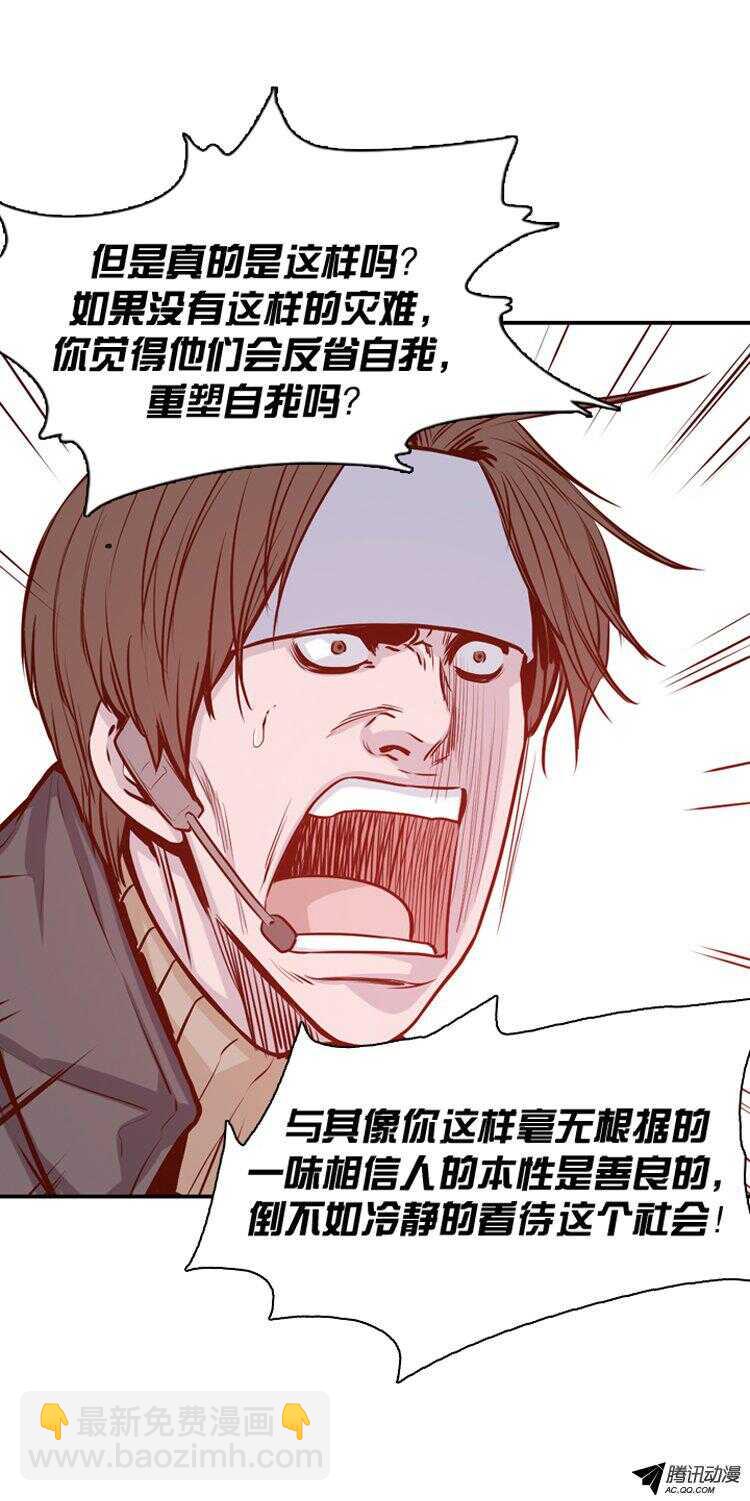 第136集 人的本性（2）-第137话