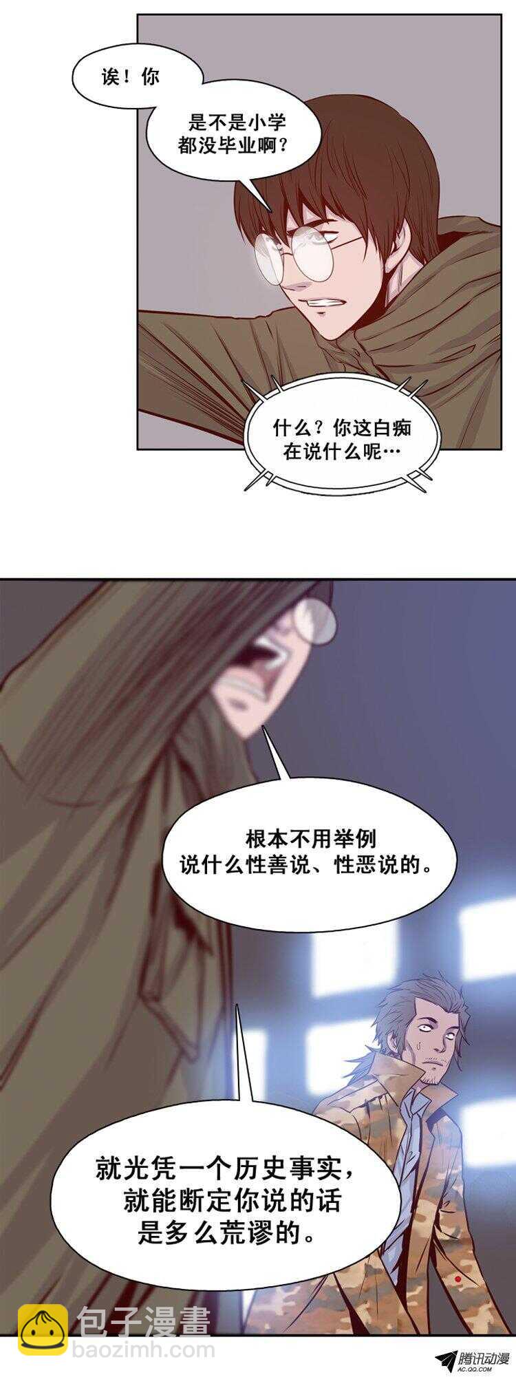 第136集 人的本性（2）-第137话