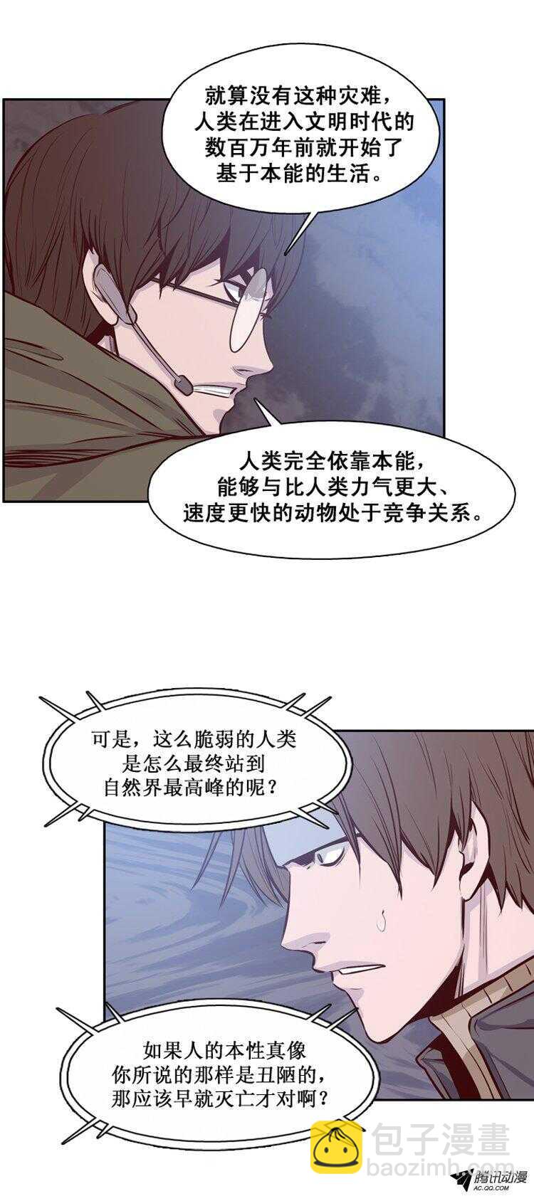 第136集 人的本性（2）-第137话