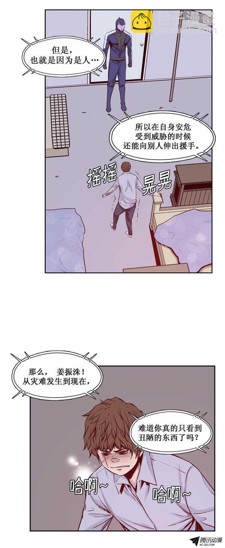 第136集 人的本性（2）-第137话