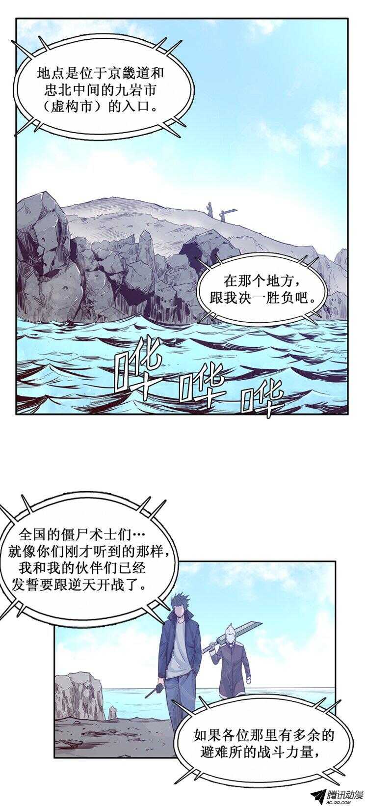 第138集 对决（2）-第139话