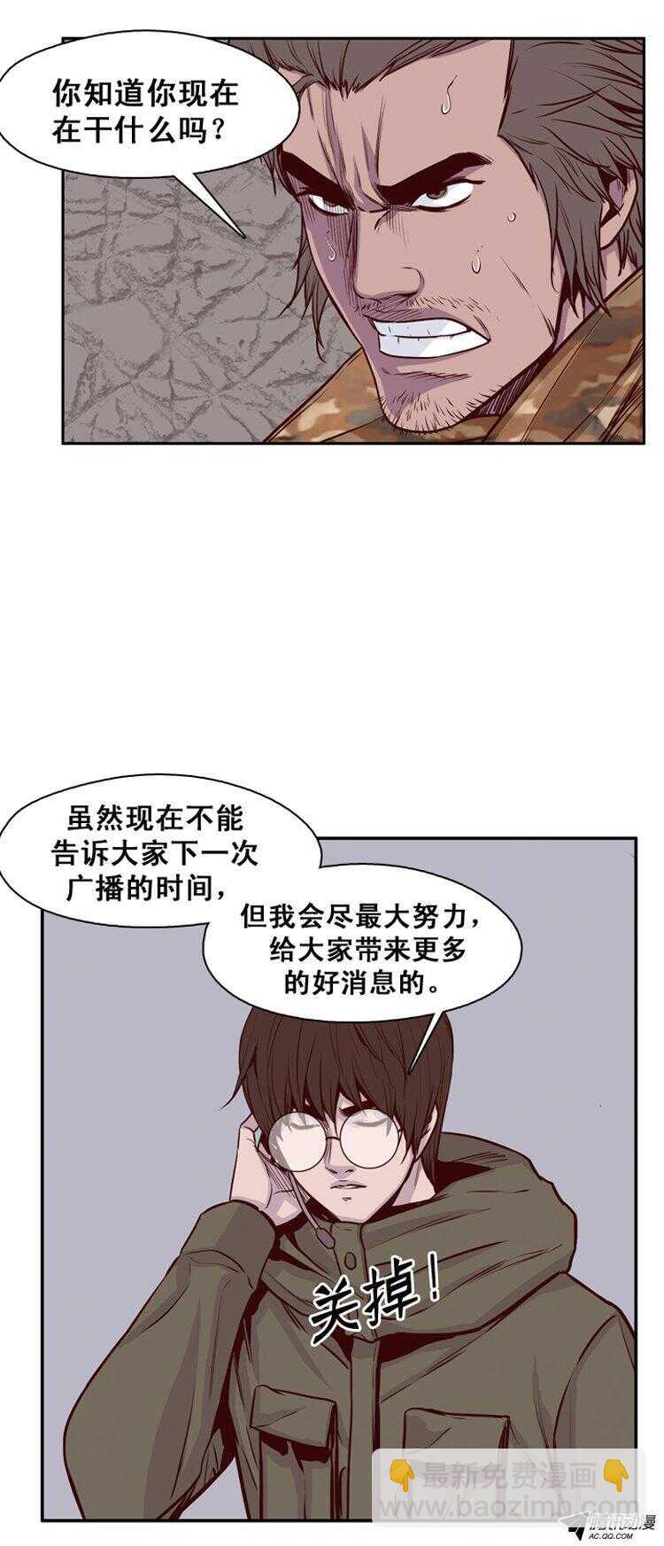 第138集 对决（2）-第139话