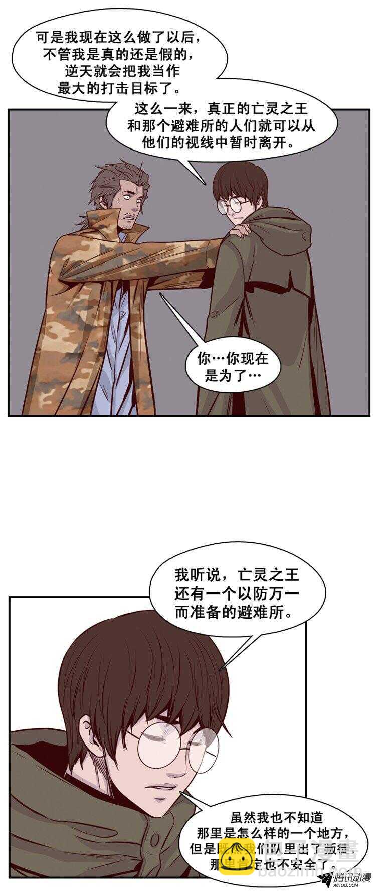 第138集 对决（2）-第139话