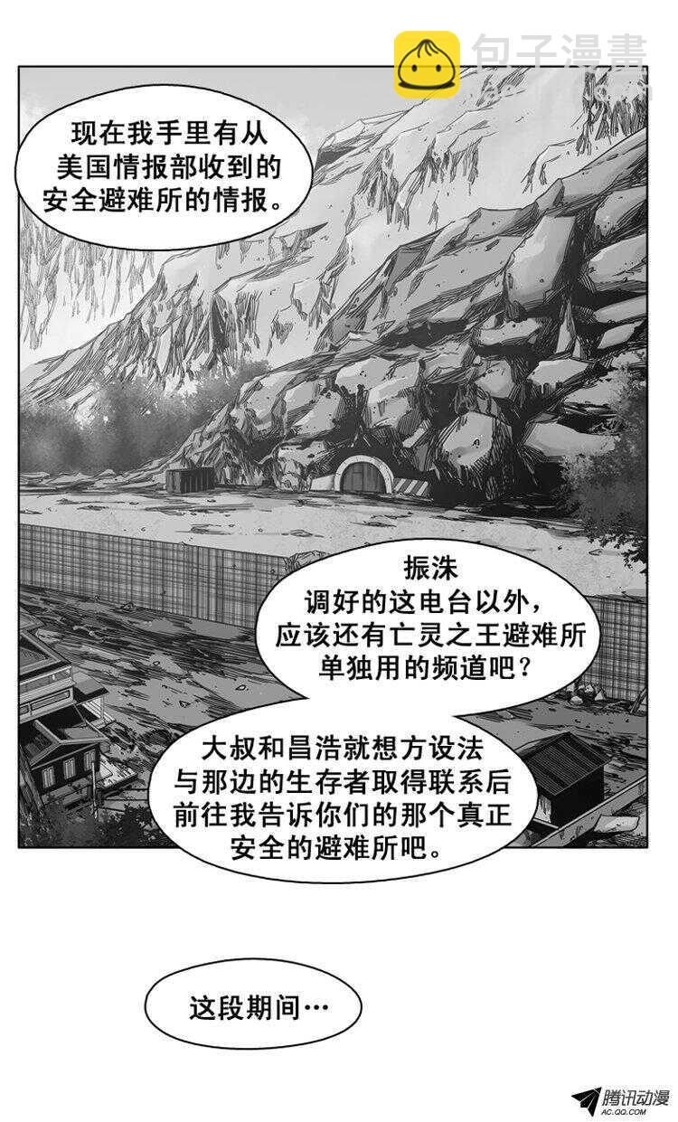 第138集 对决（2）-第139话