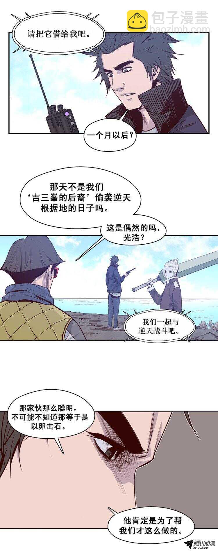 第138集 对决（2）-第139话