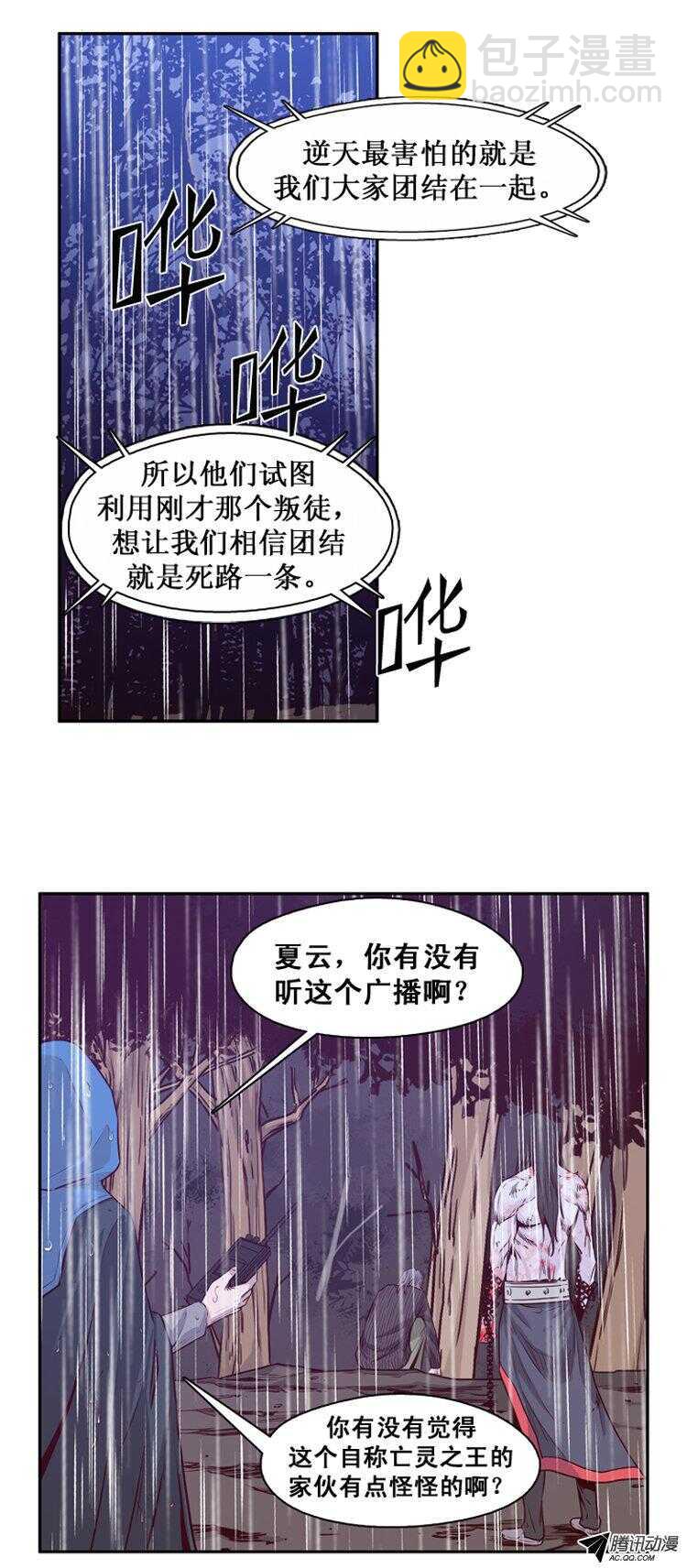 第138集 对决（2）-第139话
