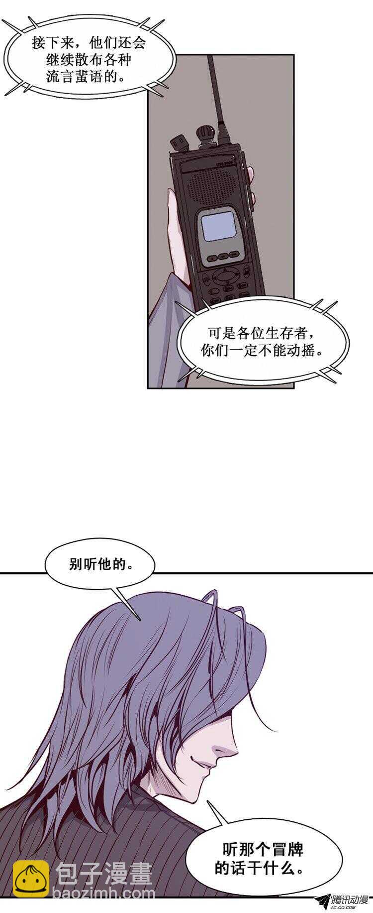 第138集 对决（2）-第139话