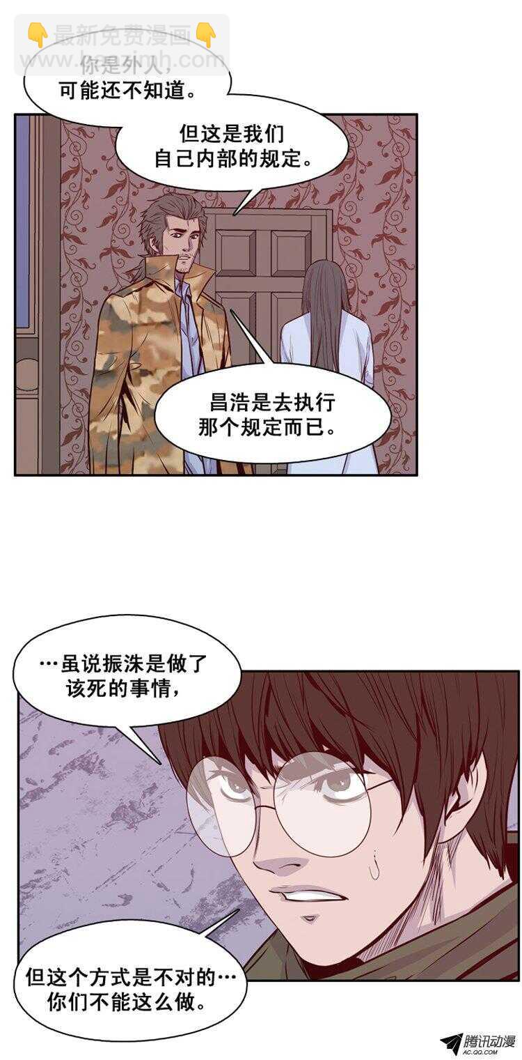 第140集 第2代亡灵之王（2）-第141话