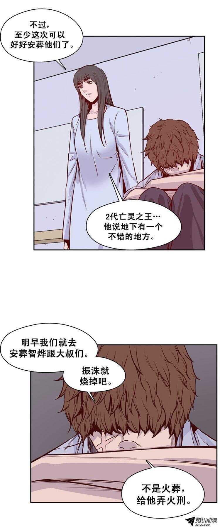 第142集 避难所的老二（2）-第143话