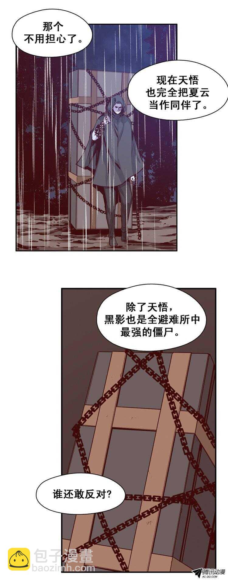 第142集 避难所的老二（2）-第143话