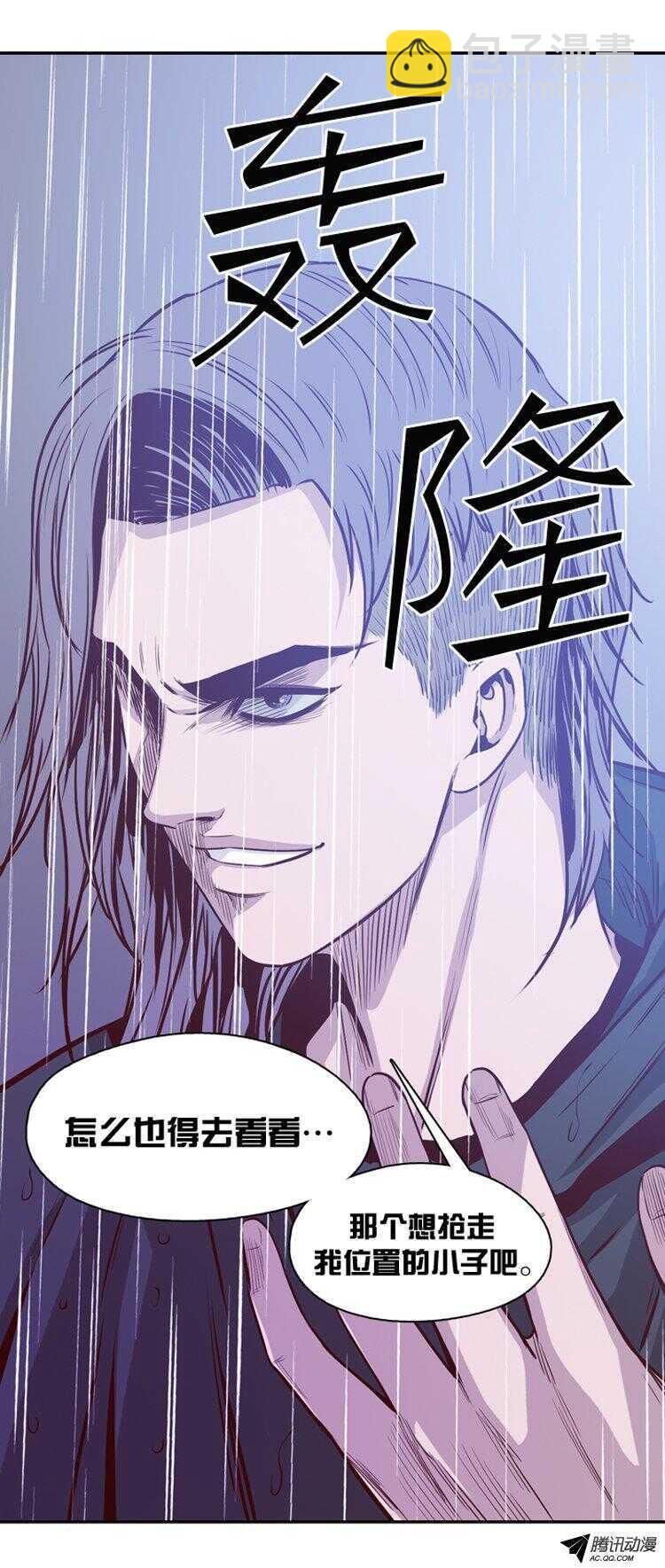第142集 避难所的老二（2）-第143话
