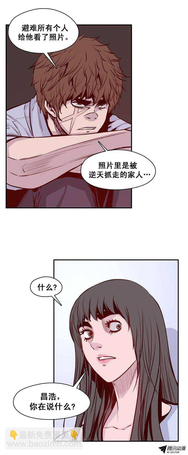 第142集 避难所的老二（2）-第143话