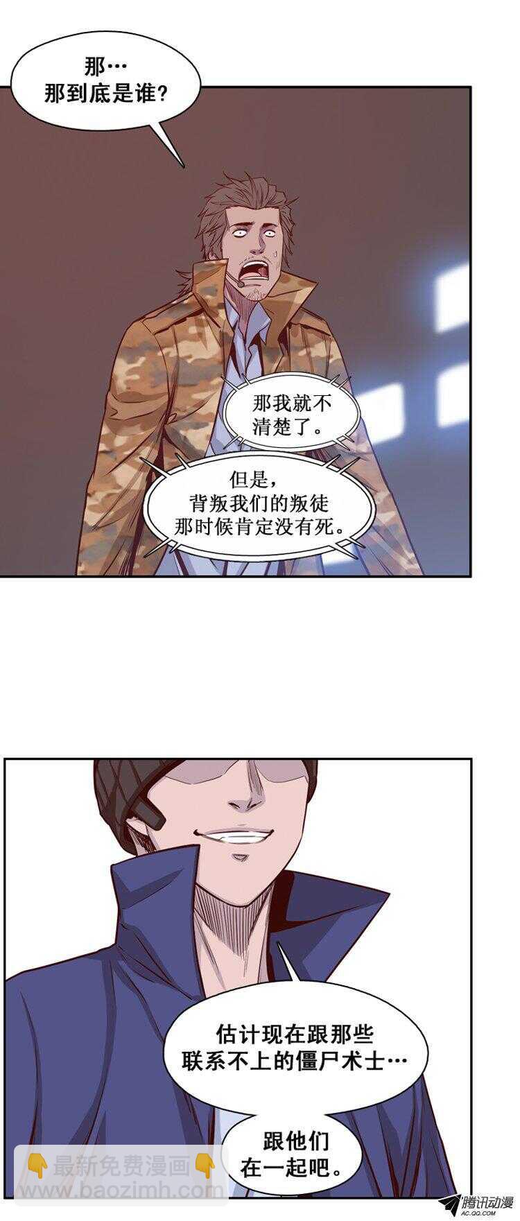 第142集 避难所的老二（2）-第143话