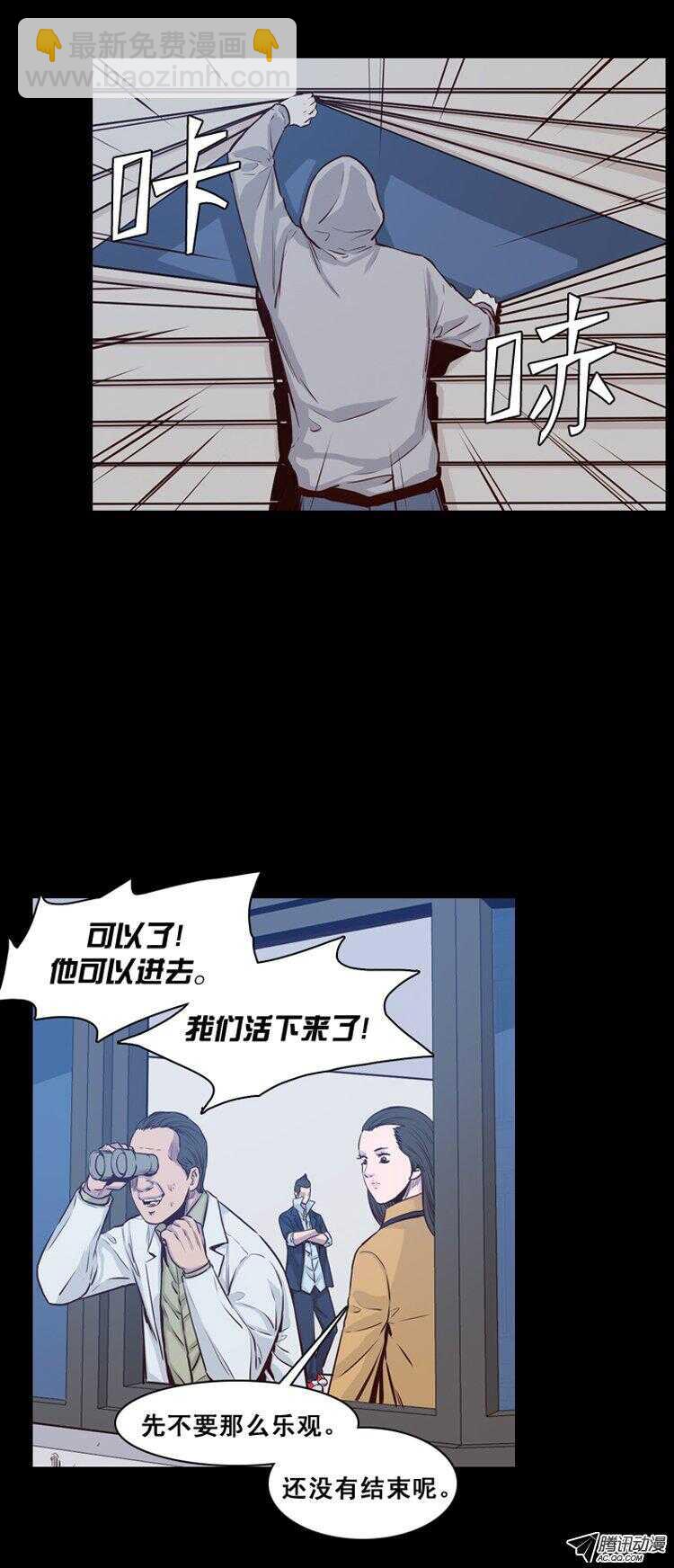 第146集 第一例手术成功（2）-第147话