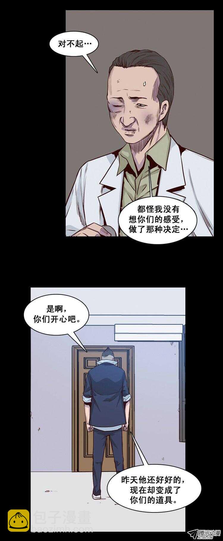第146集 第一例手术成功（2）-第147话