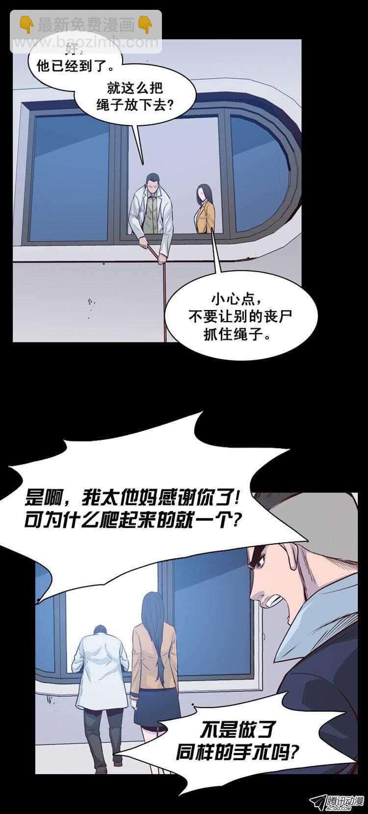 第146集 第一例手术成功（2）-第147话