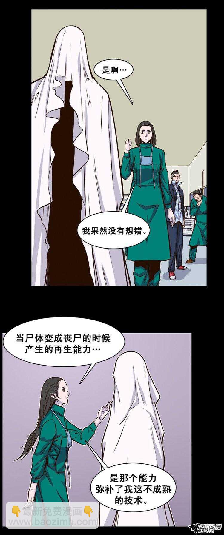 第146集 第一例手术成功（2）-第147话