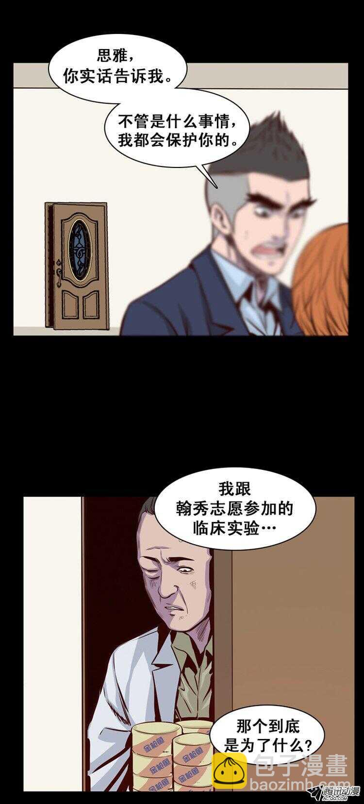 第148集 异常的思雅（2）-第149话