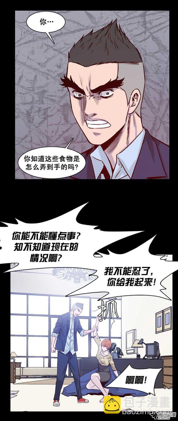 第148集 异常的思雅（2）-第149话