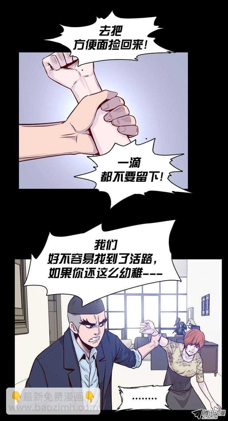 第148集 异常的思雅（2）-第149话