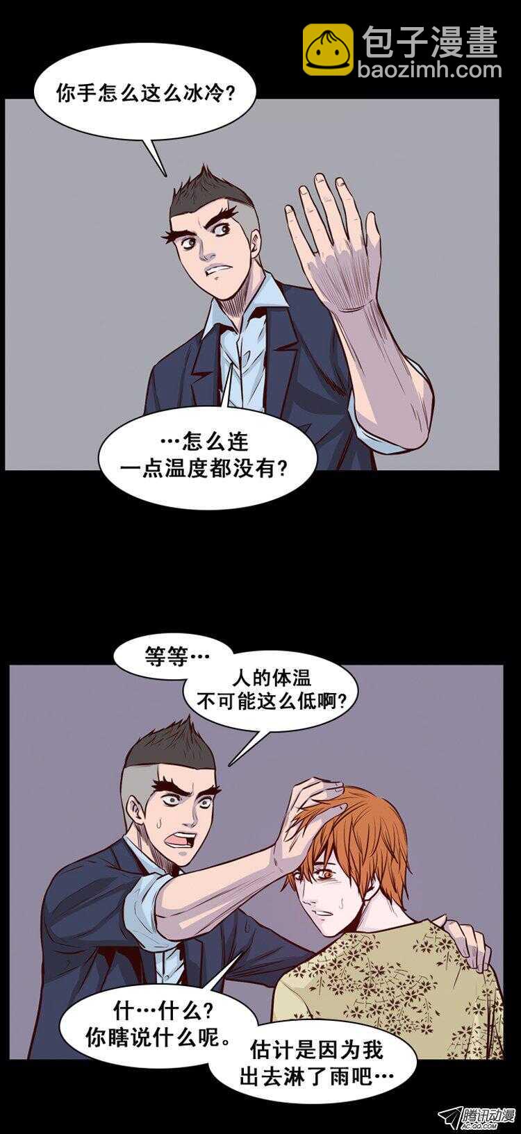第148集 异常的思雅（2）-第149话