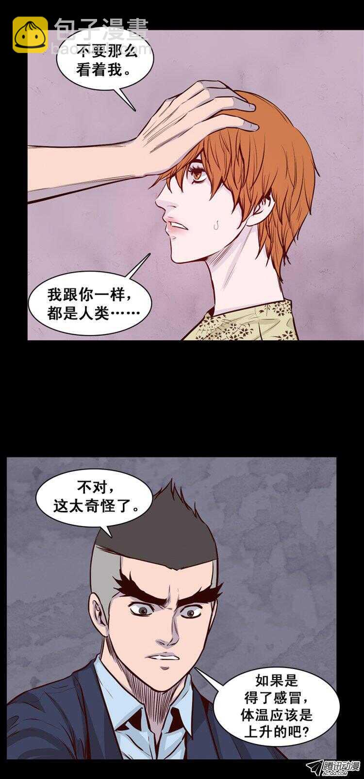 第148集 异常的思雅（2）-第149话