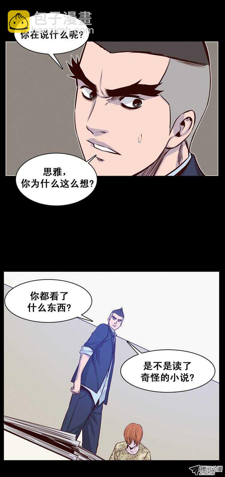 第148集 异常的思雅（2）-第149话