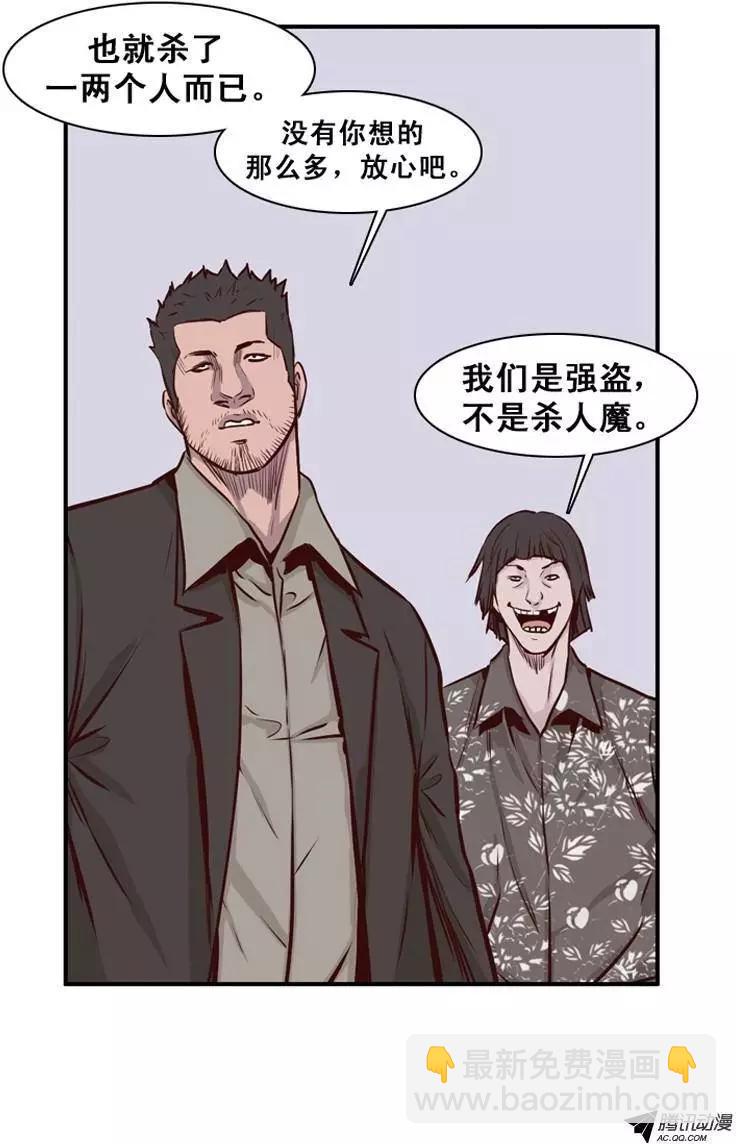 第150集 路遇&lsquo;流氓&rsquo;（2）-第151话