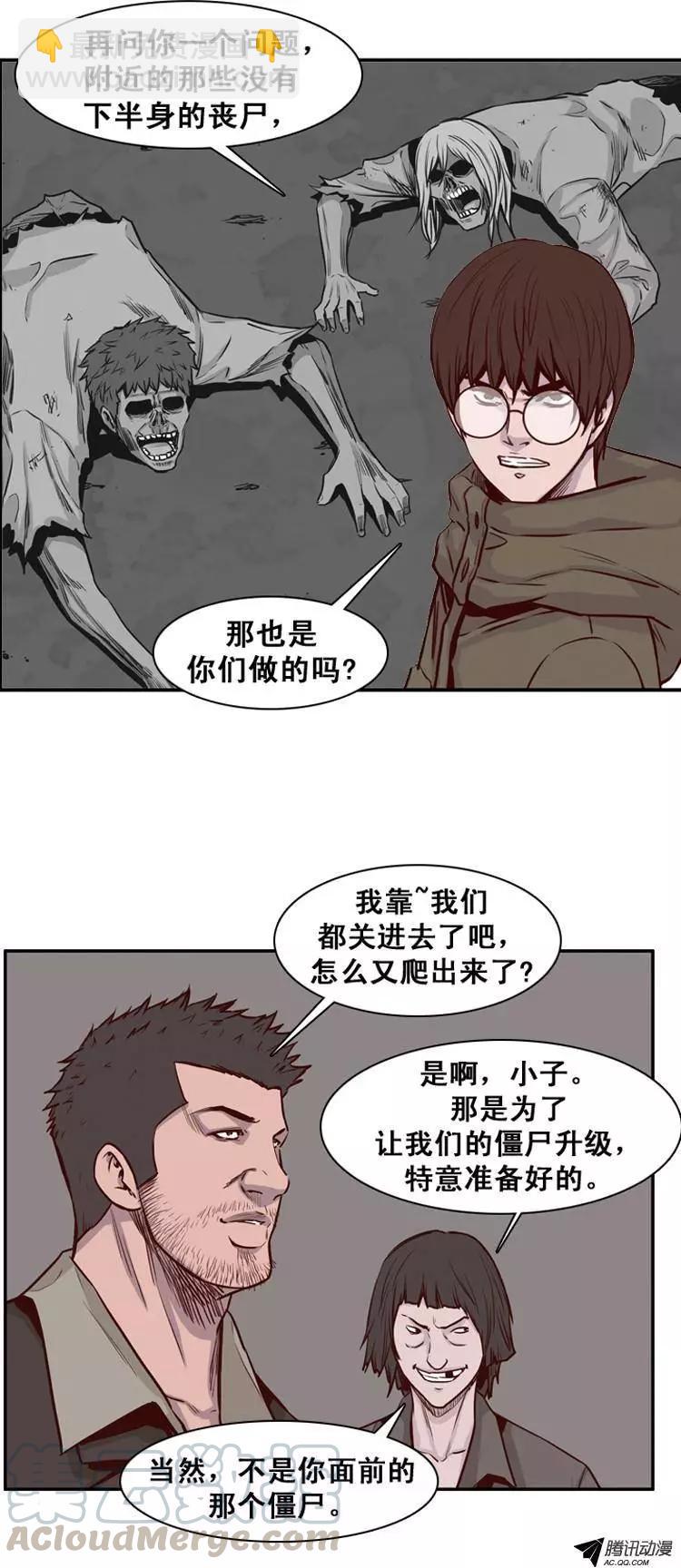 第150集 路遇&lsquo;流氓&rsquo;（2）-第151话