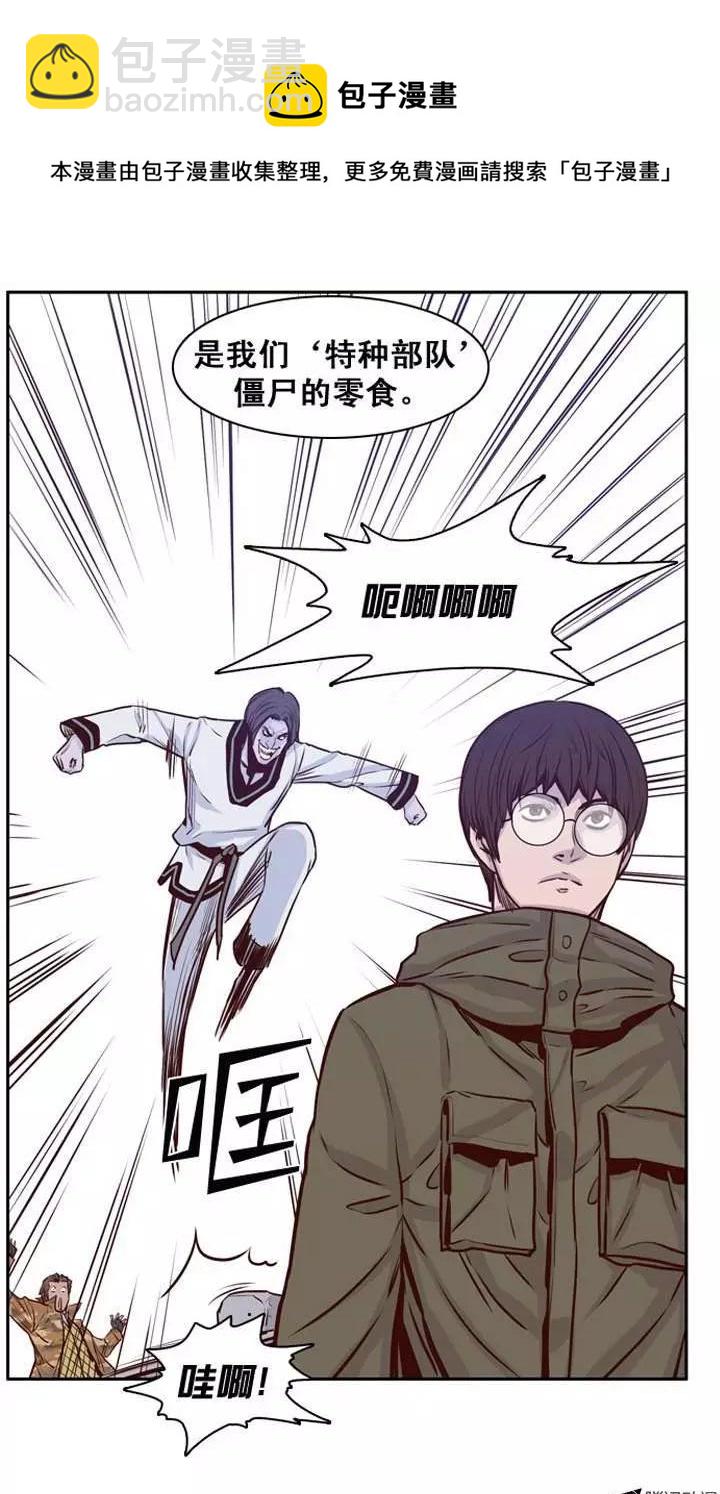 第150集 路遇&lsquo;流氓&rsquo;（2）-第151话
