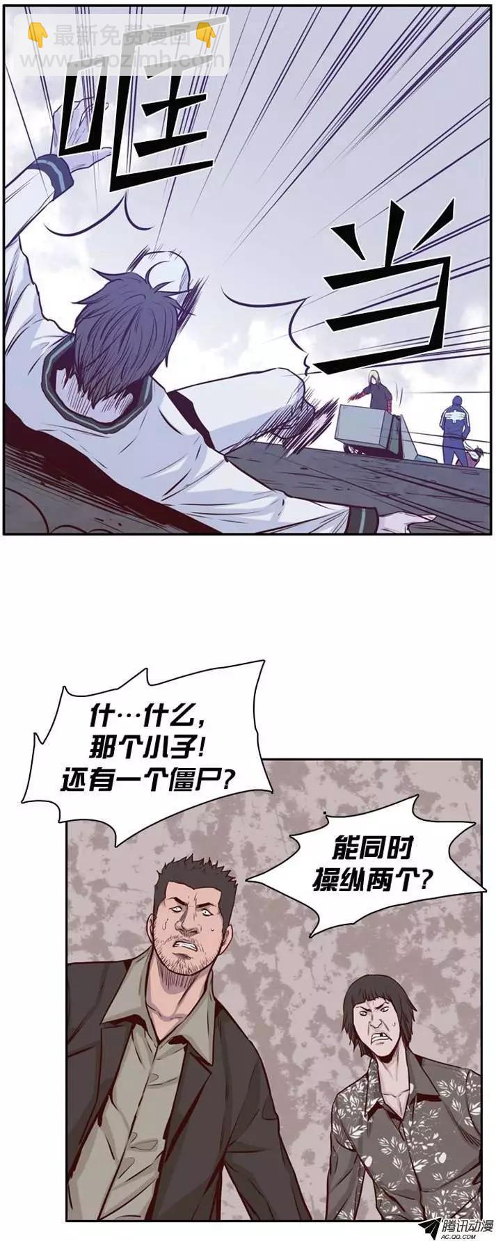 第150集 路遇&lsquo;流氓&rsquo;（2）-第151话