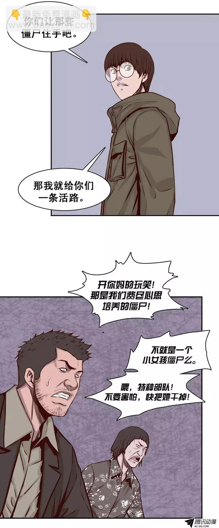 第150集 路遇&lsquo;流氓&rsquo;（2）-第151话